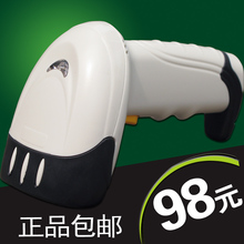 顶然A-2000扫描枪 条码枪 快递单巴枪扫码枪扫描器激光自动USB口