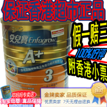 金牌卖家港版美赞臣3段奶粉3段三段奶粉安儿宝A+900g克 2罐附小票