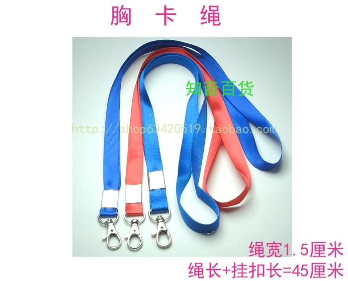 1.5 Cm wide ribbon Badge Lanyard Sling hooks Ribbon rope Multicolorin the Home Fabric , Sew DIY Material,Tools and finished products , Sew DIY Fitting/Accessories/Accessories , Rope category - from Buy2taobao.com to provide professional Taobao agent buy service