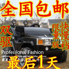 ������Ʒ ˫��������ͯ�� A-30��ͯ�綯����ң�� ·����߳�ԽҰ