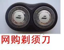 正宗飞利浦剃须刀HQ3配件HQ302\HQ304\HQ320\HQ322\HQ340刀片刀头
