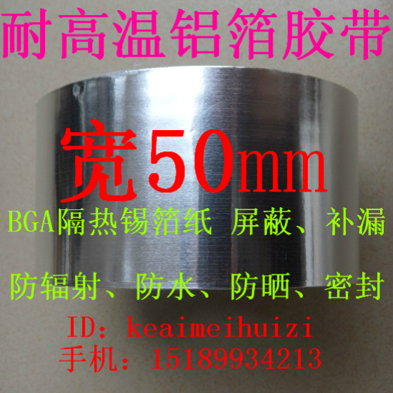 超加厚纯铝箔胶带宽5CM厚0.21MM隔热耐高温300度屋顶修补防水防漏|ruв категории офисное оборудование/расходные материалы/соответствующие услуги, лента, лента фольги - от Buy2taobao.com для оказания профессиональной услуги покупки агента Taobao