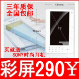 【月销千台】7寸4G易乐看彩屏电子书/电纸书/送皮套/包邮