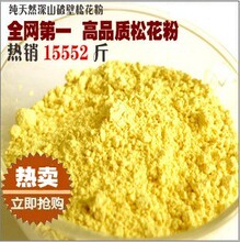 高品质松花粉500g 阿细蜜源破壁松花粉天然正品婴儿云南松花粉