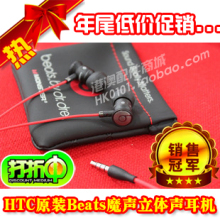 HTC G18耳机 魔声耳机G14 Z715E原装耳机ONE X耳机X315E魔音耳机