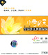 第三届小荷风采全国少儿舞蹈展演欢腾