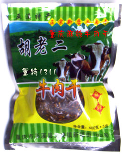  【重庆特产】特价/促销/胡老二牛肉干/巫溪牛肉干/新店/四川麻辣