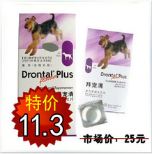 特价德国拜耳 拜宠清犬用 狗狗用驱虫药打虫药1粒售卖 编码查真伪