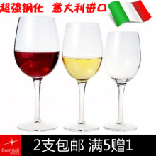����� ����ŷ�� Bormioli  ���� �ֻ� ��Ʊ� 3�ֿ�ѡ 2֧����