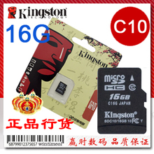 金士顿 TF卡 16G Class10 高速 microsd卡 C10 内存卡 写17M/s
