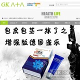 正品第五代德国雀乐45mL装 包皮克星 包皮包茎一抹了之 送阻复环