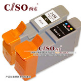 西索ciso 佳能CANON BCI-24 墨盒 iP1000 iP1500 iP2000 黑彩墨盒