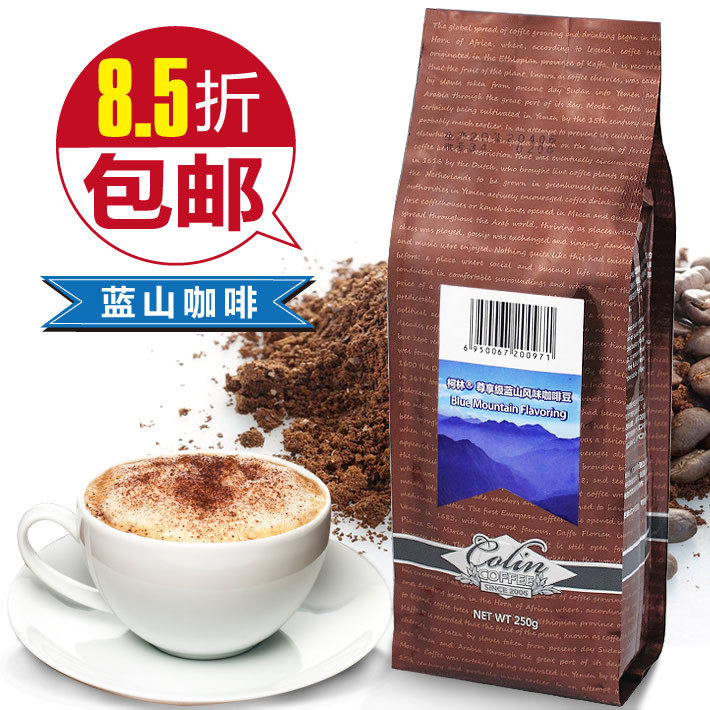 买二送三 柯林尊享蓝山咖啡粉 进口咖啡豆烘焙 黑咖啡可灌肠包邮