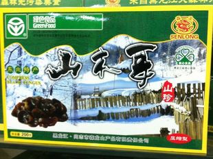  黑木耳 森龙牌野生秋木耳东北木耳压缩木耳/肉厚无根
