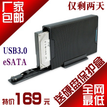 优越者 Y-3352 USB3.0/esata 3.5寸外置抽取硬盘盒 USB硬盘座