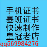 �����ã��ֻ�֤������ E63 E72i N86 N97 5230 E71 5800����֤��