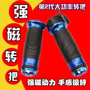 第2代动力转把电动车转把调速把油门铝合金转