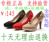 <span class=H>达芙妮</span>2012新款OL女鞋高跟<span class=H>单鞋</span>夜店高跟鞋婚鞋1210100  特价包邮