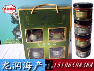 胶东特产/即食海鲜酱烟台水龙螃蟹肉酱/大对虾酱/4瓶装049