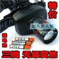 特价3W LED强光头灯 三档/伸缩变焦 户外装备钓鱼头灯 送电池