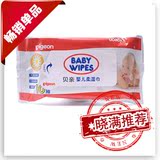 三皇冠 特价 贝亲婴儿柔湿巾 湿巾纸 湿纸巾 10片随身装 ka21