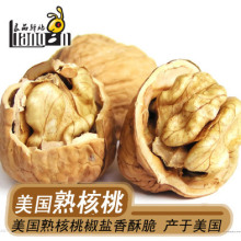 【良品驿站】特级纸皮核桃 椒盐奶香250g 孕妇首选,美国核桃