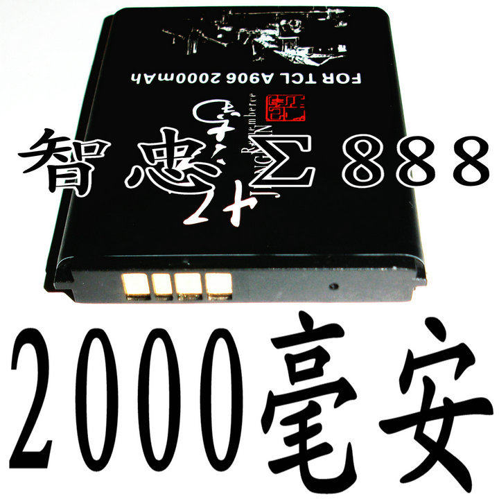 TCL手机A<span class=H>906</span> <span class=H>TCLA</span><span class=H>906</span>大容量原装商务TB-5J高容量电池电板2000毫安