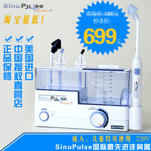 美国直寄/现货SinuPulse220V脉动式水流喷雾式电动洗鼻器(保修)