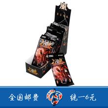 【九辰专卖】三国杀拓展包集合风+火+林+军争+一将成名+山包包邮