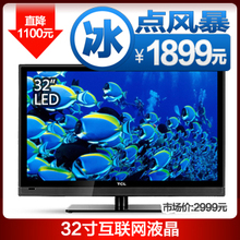 TCL32寸LED电视 32寸液晶电视 USB播放TCL 32T158E 互联网 高清