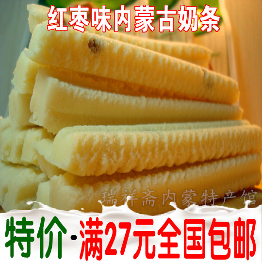 奶酪 内蒙古奶酪条 乳制品奶制品 老蓝旗红枣味特产奶酪孕妇零食