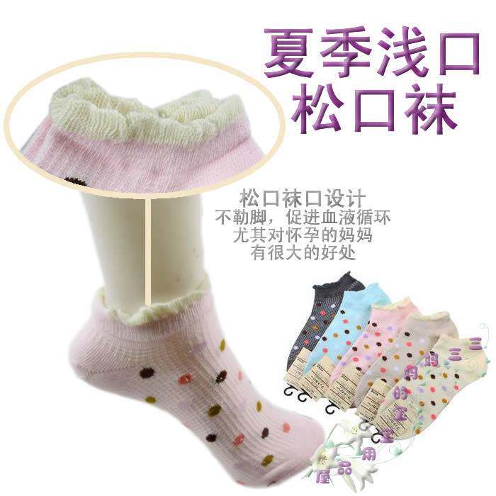 春夏季★日单浅口松口孕妇袜/月子袜 产前产后不勒脚松口袜子