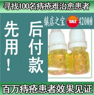 痔疮 特效痔疮药 纯中药 特效 内痔外痔销售排名 于氏痔疮水