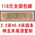 书法 王羲之 兰亭序 神龙本 已装裱 高仿 字画 收藏 包快递
