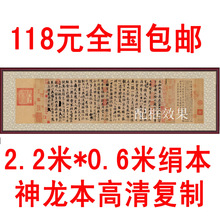 书法 王羲之 兰亭序 神龙本 已装裱 高仿 字画 收藏 包快递