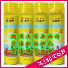 白博士特效泡沫厨房重油清洁剂/抽油烟机清洗剂 强力去油污、杀菌