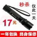 包邮正品3W强光手电筒充电远射家用手电套装带车充LED手电筒