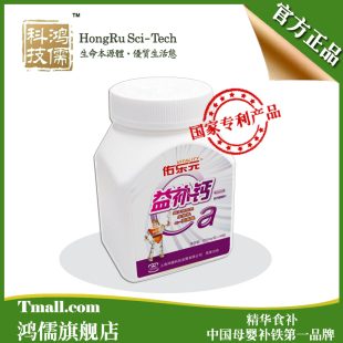  益补钙 孕产妇钙儿童补钙澳洲纯天然乳钙奶片味吸收好口味好80粒