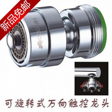 hihippo节水万向龙头 特价气泡省水阀触感应省水48%节水阀