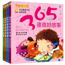 365ҹҹ�ù��� 4�� ����˯ǰ�����Ա����� ���ӹ��� ��ͯͯ���鼮