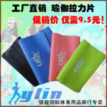 卷卷就能瘦拉力片拉伸带 瑜伽弹力带 瑜珈拉力带伸展带瑜伽带减肥