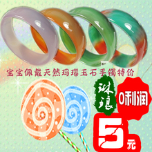 新款宝宝天然玉石手镯芙蓉玉红绿七彩玛瑙9岁下佩戴特价假一赔万
