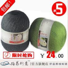 顶级冰山 雪貂绒 毛线 特价 山羊绒线 正品 手编 免洗貂绒 清仓