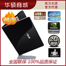 淘宝网包邮 Asus/华硕 N75YI267SL-SL/i7独显2G/17寸笔记本/1T/现货