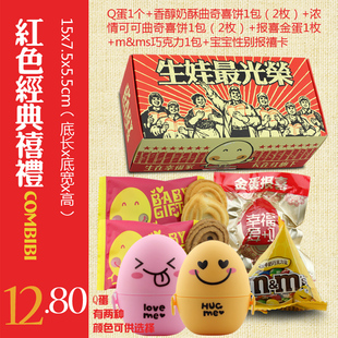  卡蒙比比Q蛋全家福红色经典礼盒 喜蛋喜饼红蛋诞生礼 送报禧卡
