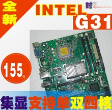 全新！100%原装 INTEL G31 主板.集显支持单双四核淘汰945GC 965G