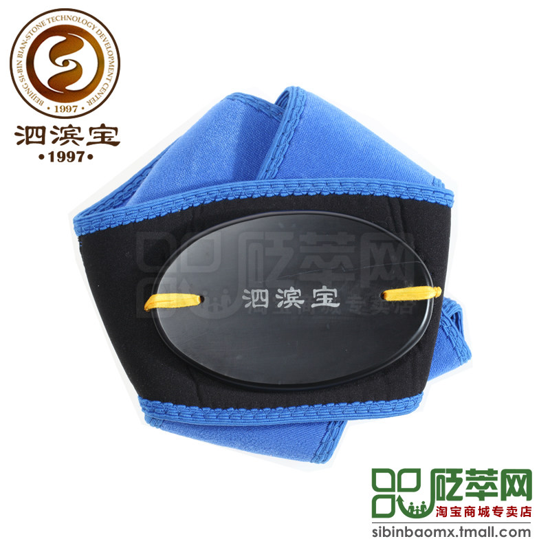 疯抢 泗滨宝 砭石保健腰带 泗滨砭石腰带（单砭）缓解疼痛 预防疾