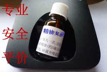 亲身试用 无效退款 最安全有效的产前/产后丰胸精油20ML*2