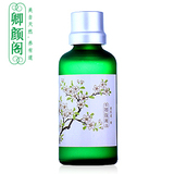 正品卿颜阁毛周角化精华液毛周角化去鸡皮肤去鸡皮疙瘩毛囊炎角质