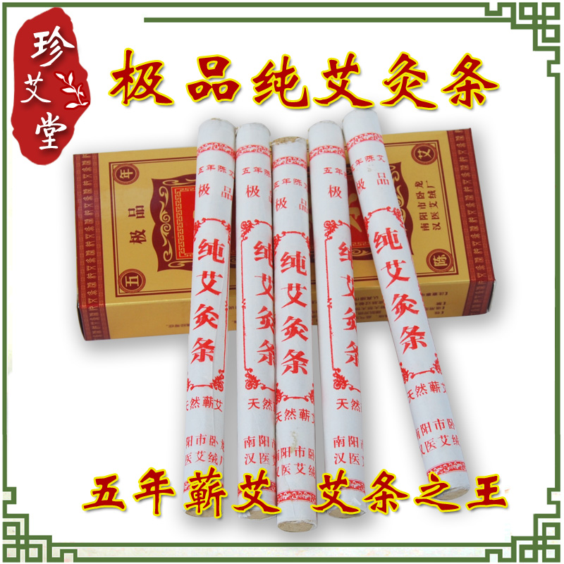五年陈艾条艾绒 温灸艾灸器具随身灸用|msdalam kategori Penjagaan diri/kesihatan/peralatan urut, Semua jenis aksesori, Meridian Health Care Accessories Equipment, Aksesori Moxa - dari Buy2taobao.com untuk memberikan perkhidmatan ejen Taobao profesional membeli